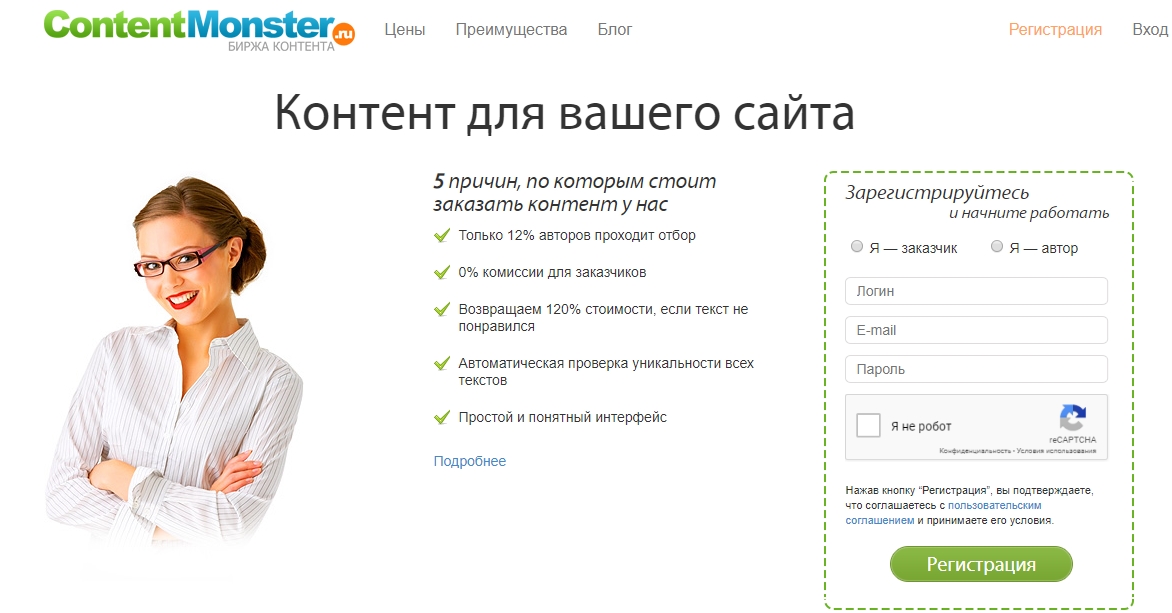 ContentMonster