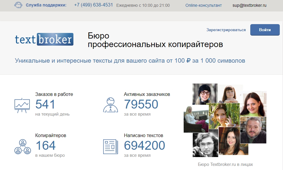 TextBroker