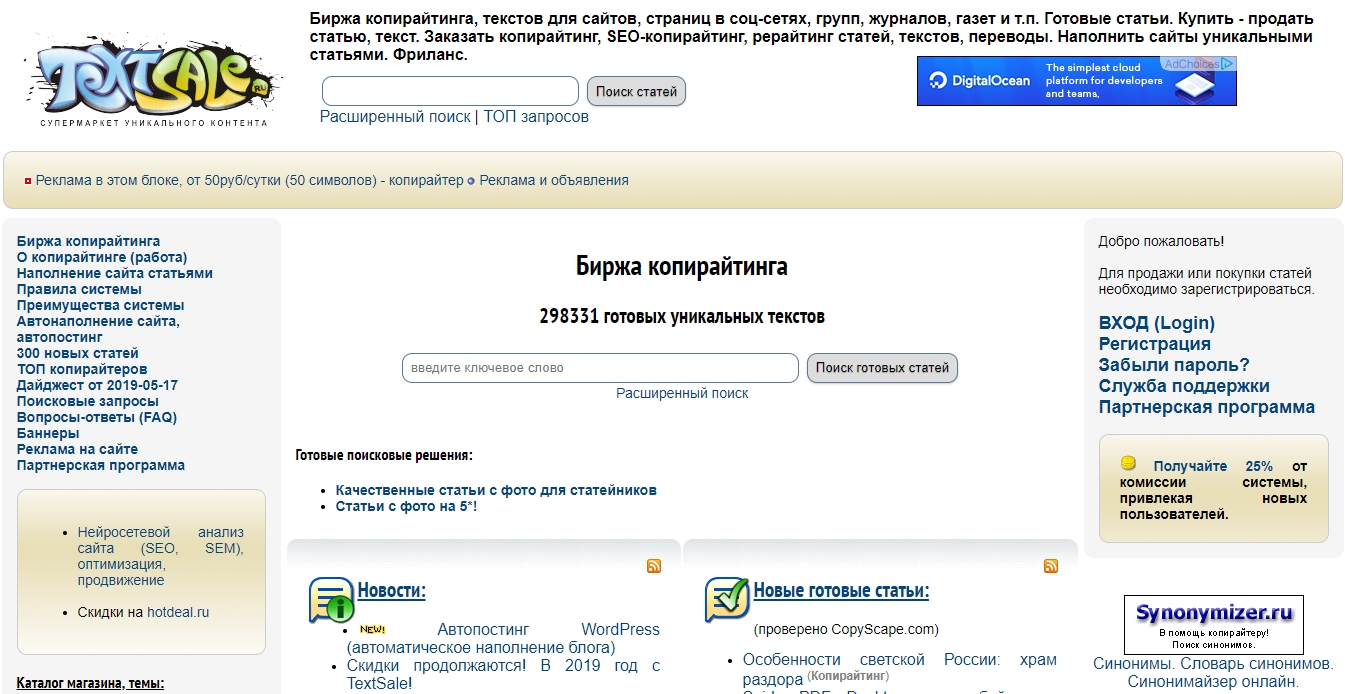 TextSale