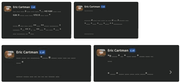 тексты сломанного бота