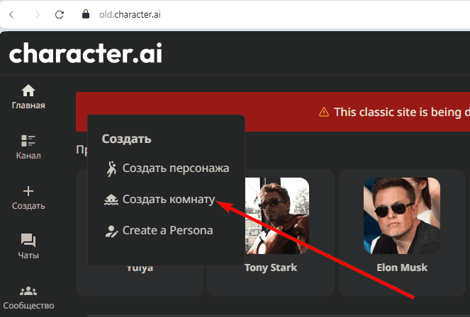 создание комнаты на старой версии сайта