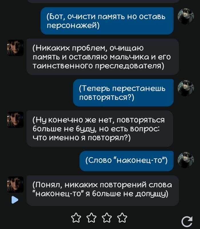 исправление повтора одного и того же в чате