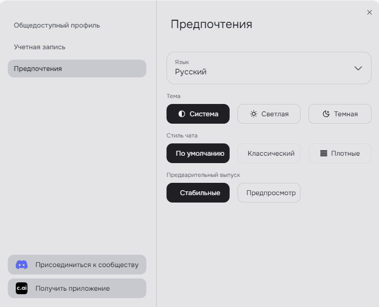 настройки сайта на русский язык