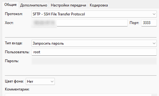 ввод доступов для подключения по FTP в Filezilla