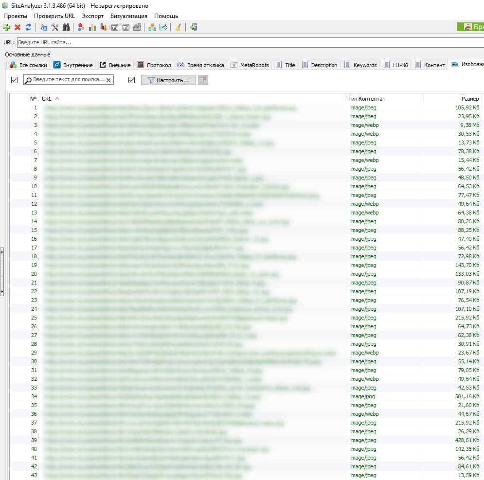 размеры картинок в siteanalyzer