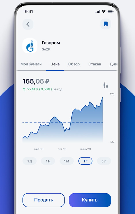 Газпромбанк приложение для андроид. Газпром инвестиции приложение. Газпромбанк инвестиции. Мобильное приложение инвестиции Газпромбанк. Инвестирование в Газпромбанк.