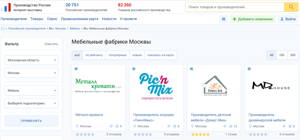 мебельные фабрики Москвы