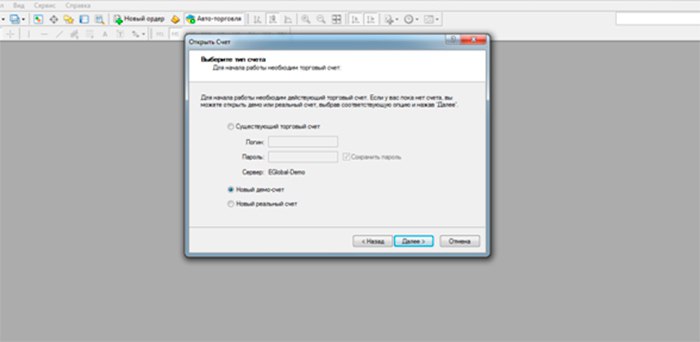 Metatrader 4 - выбираем тип счета