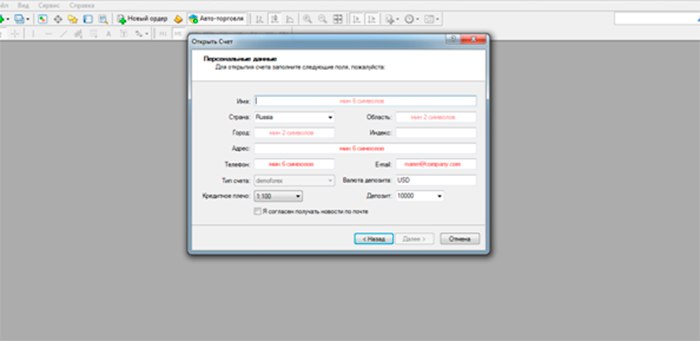 Metatrader 4 - заполняем форму