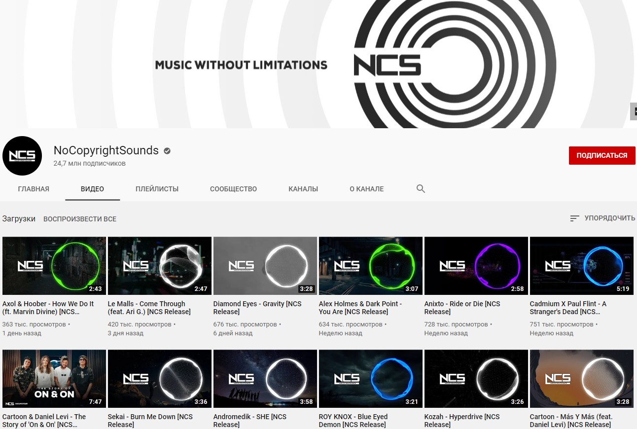 Канал NoCopyrightSounds