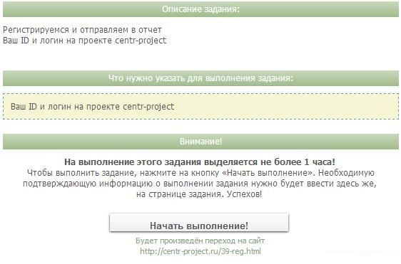 Seosprint - задания