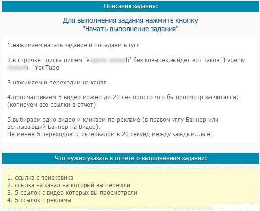 Seosprint - описание задания