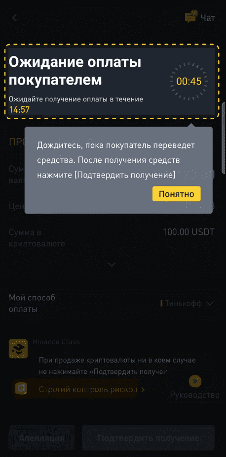 сообщение, что ожидаем оплату