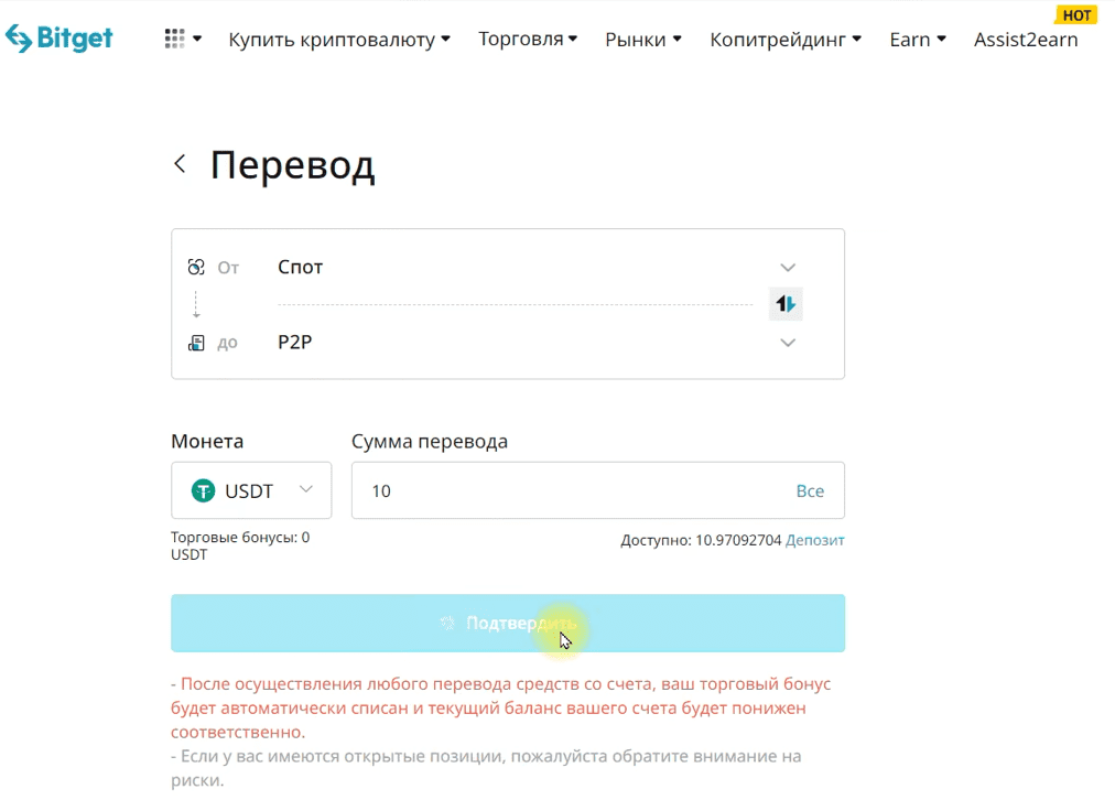 перевод между счетами