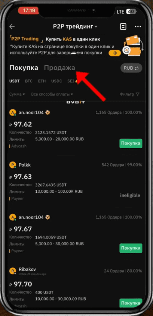 p2p трейдинг на bybit