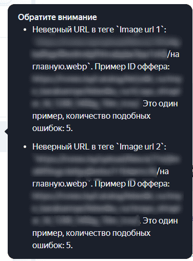 неверные url в файле