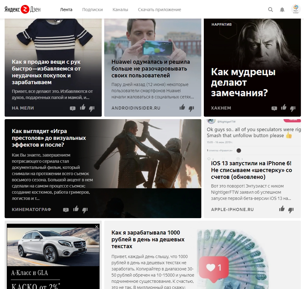 статьи яндекс дзена