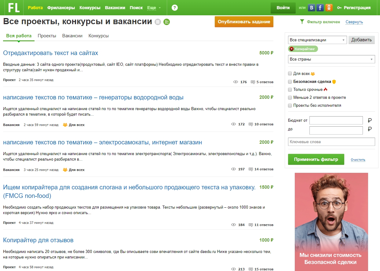 пример заданий текстов