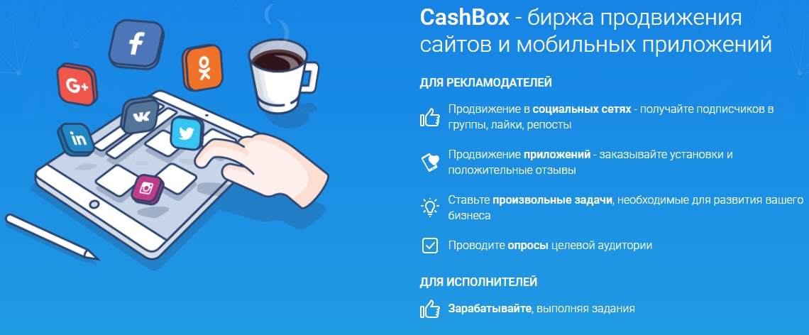 cashbox