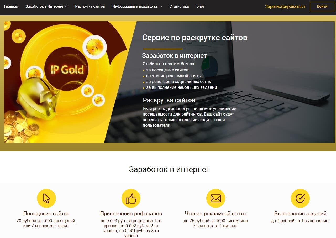 IP Gold