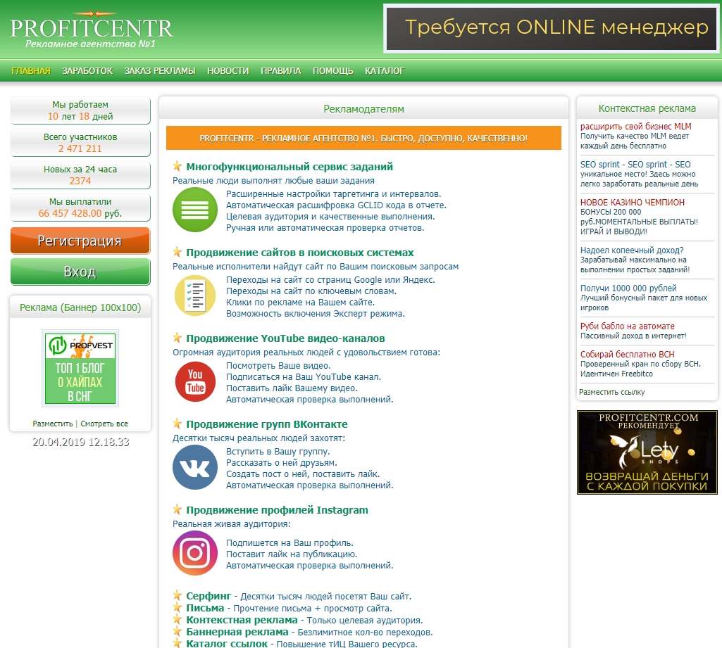 ProfiTCentR