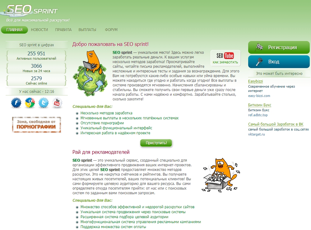 Seosprint