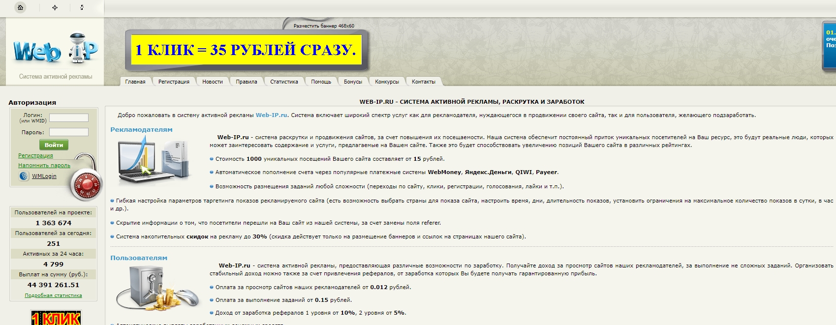 Web Ip
