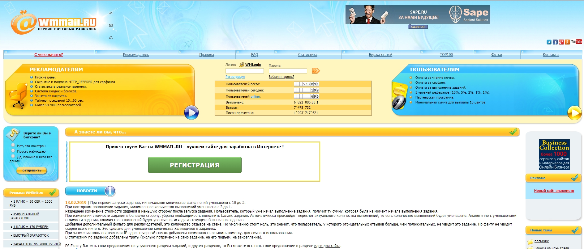 WMmail